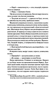 Pirmā mīlestība. Mūžīgas stāsti